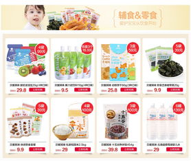 丽家宝贝 人气之选，开启高品质、高性价比母婴购物新体验